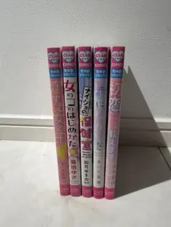 バツイチ2人は未定な関係. 1〜5 - メルカリ