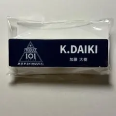 PRODUCE101 日プ 新世界 popup ネームプレート 後藤結 3 - メルカリ