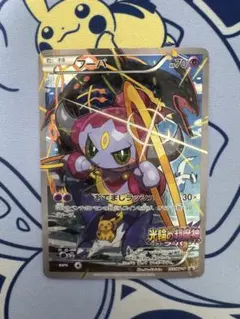 2026年最新】ポケモンカード フーパ プロモの人気アイテム - メルカリ