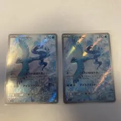 ポケモンカード フリーザー コダック AR 2枚セット - メルカリ