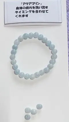 アクアマリン ブレスレット 天然石 約6mm 内周約13cm 予備4粒付き