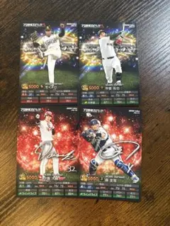 ☆モイネロ、甲斐、中島大輔、森友哉 ☆プロ野球チップスカード 4枚セット