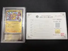 ヒロシマのピカチュウ プロモ ARS10 鑑定書付き ヒロシマのピカチュウARS10鑑定書付き - メルカリ