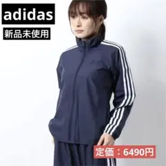 新品！アディダス レディース 上着ウインドジャージ　　上：M