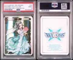 2025年最新】wixoss psaの人気アイテム - メルカリ