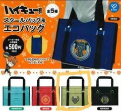 ワイです。 ハイキュー　しまむら　ヒナガラス　烏野高校　エコバッグ　他 ワイです。 ハイキュー しまむら ヒナガラス 烏野高校 エコ