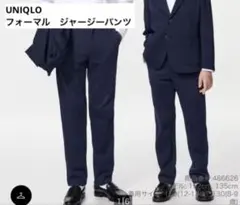 UNIQLO ジャージーパンツ フォーマル NAVY 120