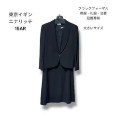 東京イギン ニナリッチ 15AR ジャケット ワンピース セット
