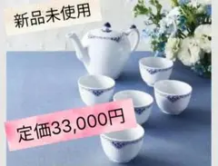【新品・未使用】ロイヤルコペンハーゲン　プリンセス　ティーセット プリンセス ティーセット|ロイヤル コペンハーゲン 公式オンラインストア