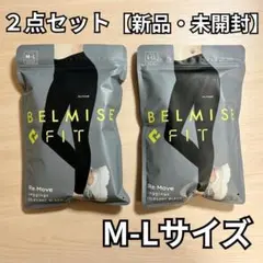 【2点セット】　BELMISEベルミス　リムーブ L-LLブラック 新品 L-LL 2点 ベルミス FIT リムーブ レギンス 着圧 ブラック 新品