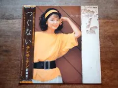 テレサ・テン！「償還(つぐない)」中国語盤 トーラス旧規格盤廃盤入手