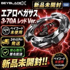 エアロペガサス レッド 3-70A 新品未開封ベイコード未使用！24h以内発送