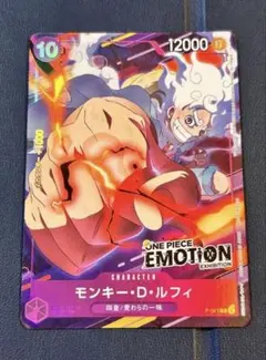 2026年最新】one piece emotion プロモの人気アイテム - メルカリ