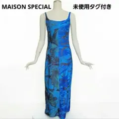 MAISON SPECIAL ドッキングキャミソールワンピース 未使用タグ付き
