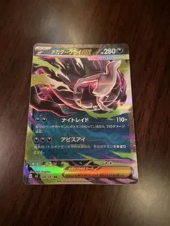 メガダークライEX HP280 ポケモンカード - メルカリ