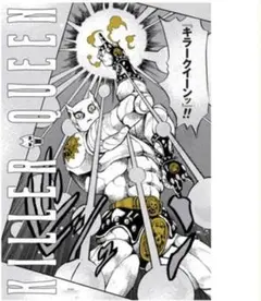 新品未使用品ジョジョ　キラークイーンA1ポスター　荒木飛呂彦原画展　金沢