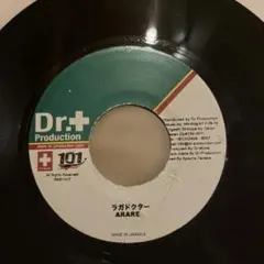 ジャパレゲ 7インチ レコード あんた最低 / ARARE - メルカリ