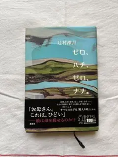2026年最新】かがみの孤城 サインの人気アイテム - メルカリ