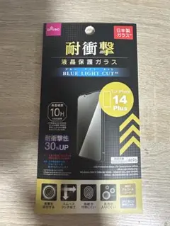 iPhone 14Plus ブルーライトカット液晶保護ガラス