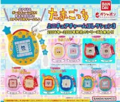 たまごっち ミニチュアチャームコレクション 3
