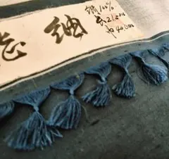 大島紬/玉龍紬 濃紺 反物 着物生地 約21メートル