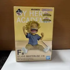 N*a様 僕のヒーローアカデミア F賞 MASTERLISE