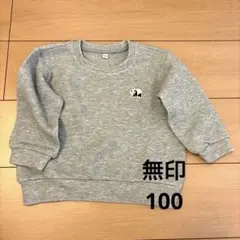 無印　パンダ刺繍 クルーネック トレーナー グレー 100cmのサムネイル