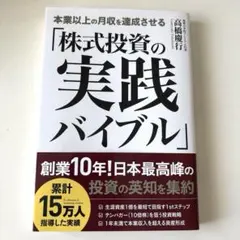 金融バブルの経済学 : 行動ファイナンス入門 - メルカリ