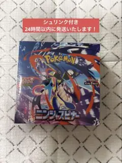ニンジャスピナー 新品1BOXシュリンク付き