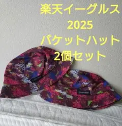 【非売品・未使用】楽天イーグルス　2025 バケットハット　2個セット