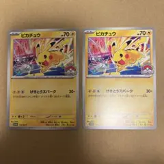 ポケモンカード ピカチュウ プロモ 2枚セット - メルカリ