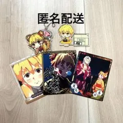 鬼滅の刃 アクスタ 我妻善逸　カード　キーホルダー　匿名配送　まとめ売り