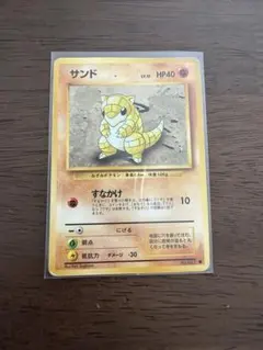 サンド 第1弾拡張パック
