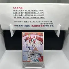 1st ハコス・ベールズ