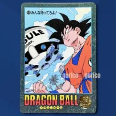 ドラゴンボールカードダス ビジュアルアドベンチャー 41 みんな待ってろよ！