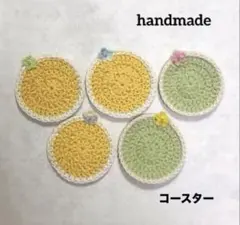 編み物コースター　茶托　ドイリー　ポットマット　アクセントマット　鍋つかみ　5枚のサムネイル