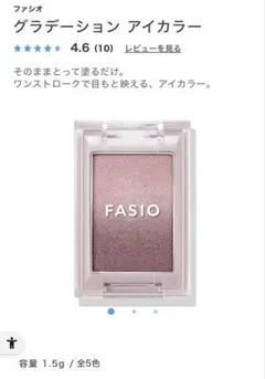 FASIO Gradation Eye Color 01 モーブブラウン【値下げのサムネイル