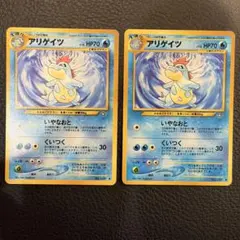 2026年最新】旧裏 アリゲイツの人気アイテム - メルカリ