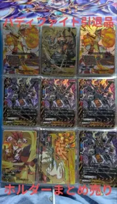 2026年最新】バディファイト 引退の人気アイテム - メルカリ