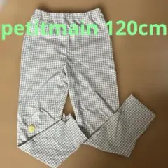 120cmパンツのサムネイル