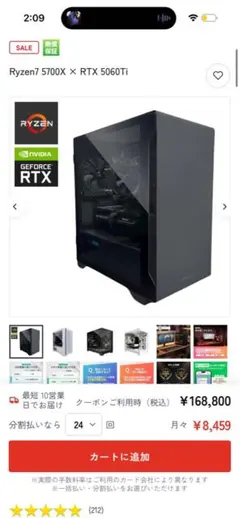 モンハン・バイオ推奨以上 極美品爆速ゲーミングPC Ryzen RTX5060