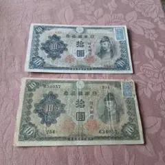 中国旧紙幣人民銀行 紙幣 2枚 。本物保証 値下げ不可 - メルカリ