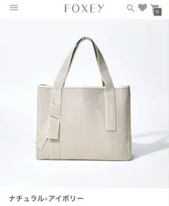美品【フォクシー】Anytime Tote　エニータイムトート　トートーバッグのサムネイル