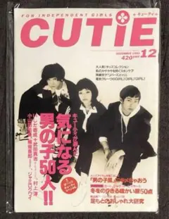 CUTIE キューティ 1990年 1月号 藤原ヒロシ 岡崎京子 中川比佐子 CUTIE キューティ 1990年 1月号 藤原ヒロシ 岡崎京子 中川比佐子
