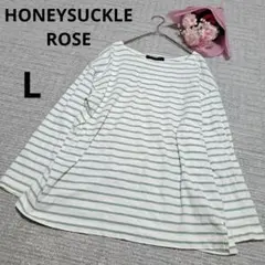 HONEYSUCKLE ROSE 綿100 ロングスリーブ Tシャツ ボーダーL