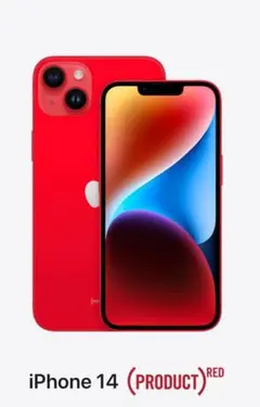 iPhone14 128GB Product(RED)特別モデル