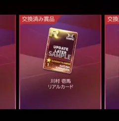 THE RAMPAGE 川村壱馬 リアルカード SS_LDH