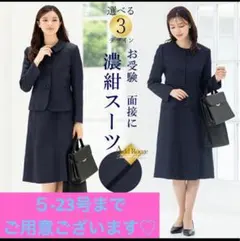 【５-23号】お受験♡選べる3ジャケット♡上品濃紺ワンピース＆ジャケットSET