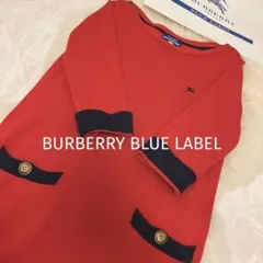 バーバリーブルーレーベル ニットワンピース38