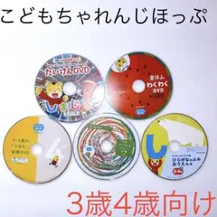 こどもちゃれんじほっぷDVD こどもちゃれんじDVD しまじろう